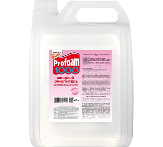 Изображение товара Мощный очиститель KANGAROO Profoam 1000 4.5 л 320432-5 1766433