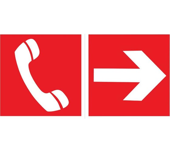 Изображение товара Пиктограмма VARTON "телефон / стрелка" 400x200мм, для аварийно-эвакуационного светильника vault V5-EM03-60.013.046