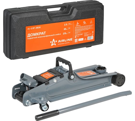 Изображение товара Подкатной домкрат Airline 2.5т низкопрофильный в кейсе, MIN - 85 мм, MAX - 375 мм AJ-2.5F-380K