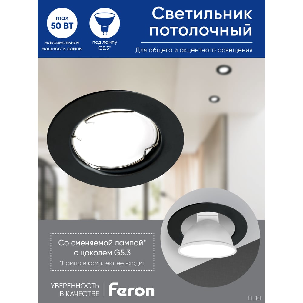 фото Потолочный встраиваемый светильник feron