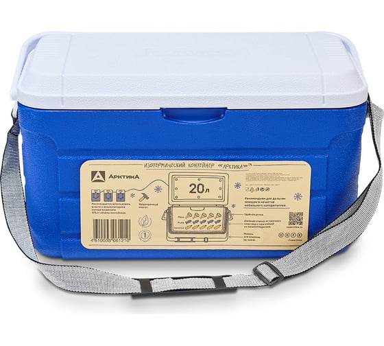Изображение товара Изотермический контейнер Арктика 20 л, 2000-20-BL синий