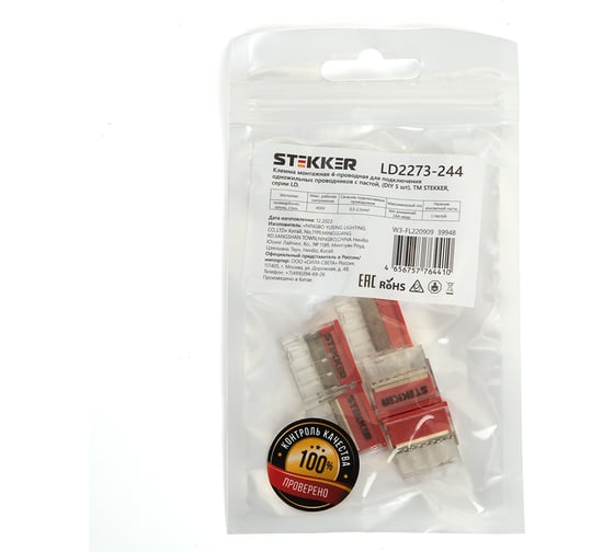 Изображение товара Монтажная 4-проводная клемма STEKKER для 1-жильного проводника, ld2273-244 (5 штук в упаковке) 39948