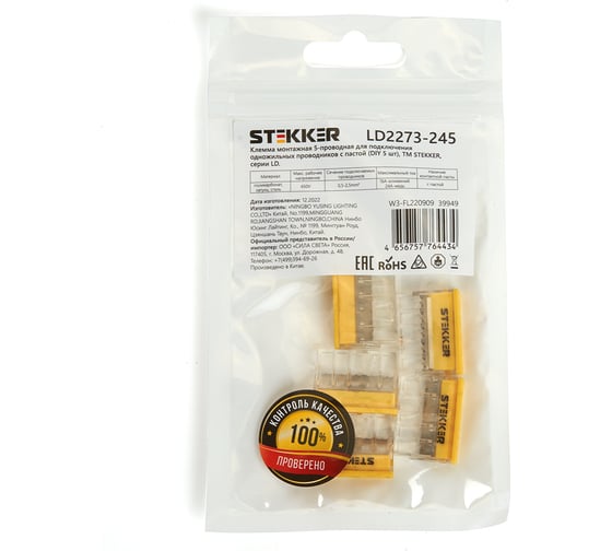 Изображение товара Монтажная 5-проводная клемма STEKKER с пастой для 1-жильного проводника, ld2273-245 (5 штук в упаковке) 39949