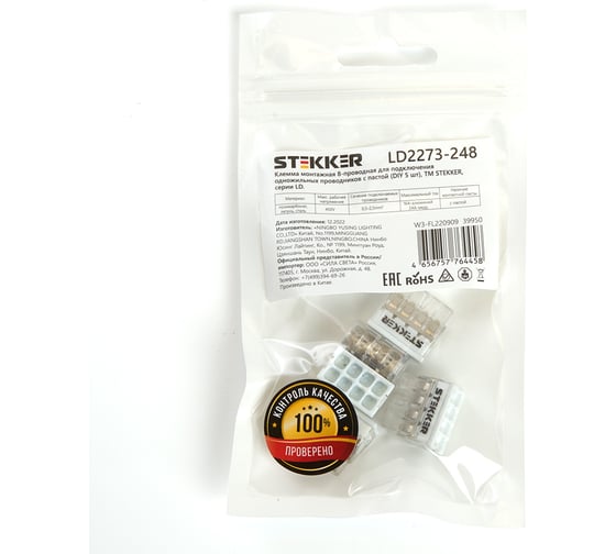 Изображение товара Монтажная 8-проводная клемма STEKKER с пастой для 1-жильного проводника ld2273-248 (5 штук в упаковке) 39950