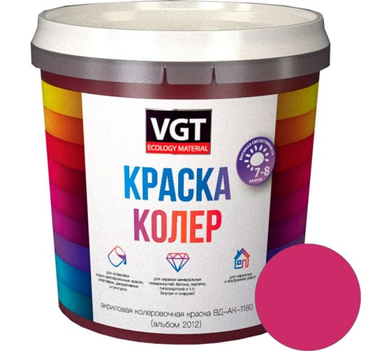 Изображение товара Колеровочная краска VGT маджента-лиловая, 0.25 кг 11609133