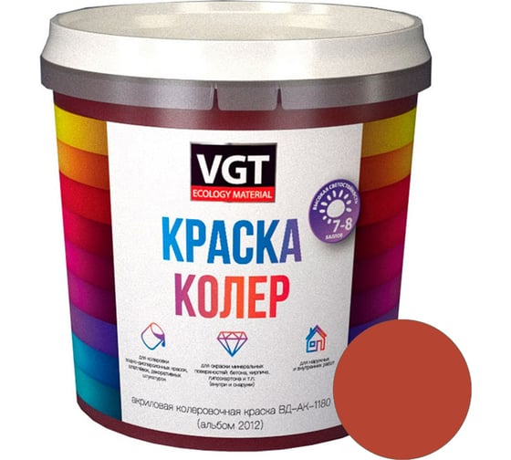 Изображение товара Колеровочная краска VGT черепично-красная, 0.25 кг 11609124