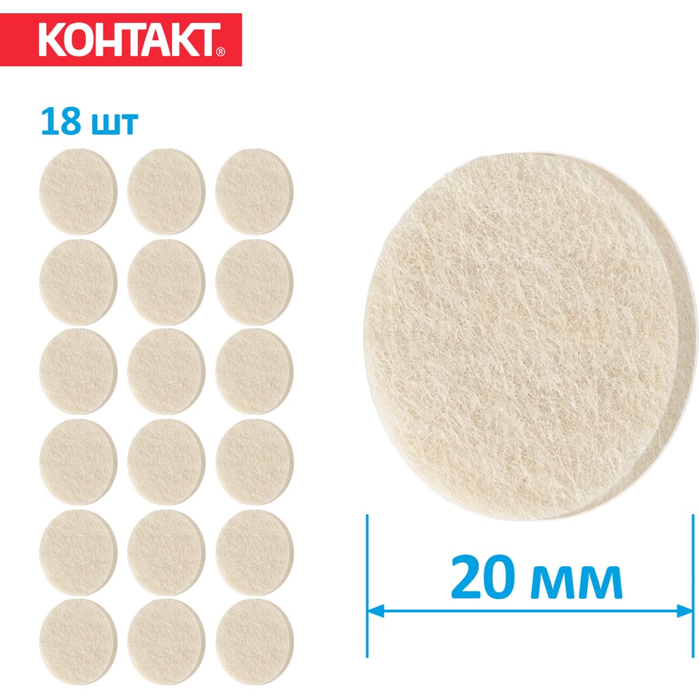 Изображение товара Подкладки самоклеящиеся для мебели круглые фетровые бежевые 16 шт
