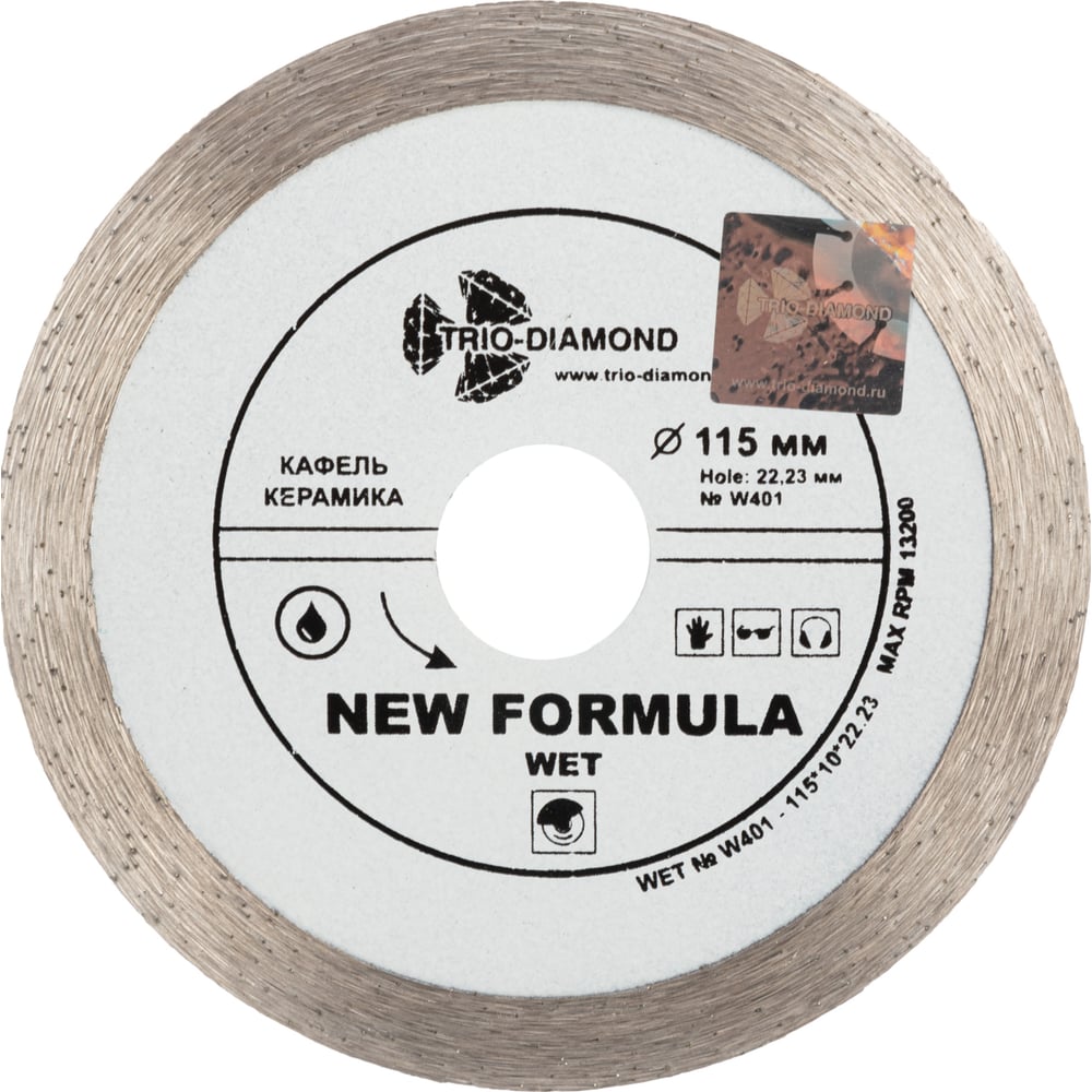 Изображение товара Диск алмазный отрезной TRIO-DIAMOND 115x22.23 мм мокрый резьбовой для керамики и мрамора