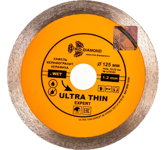 Изображение товара Диск алмазный отрезной TRIO-DIAMOND сплошной ультратонкий 125x22.23 Ultra Thin Expert UTE522