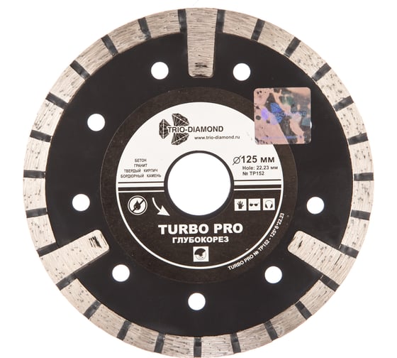 Изображение товара Диск алмазный отрезной TRIO-DIAMOND 125x22.23 Turbo PRO Глубокорез TP152