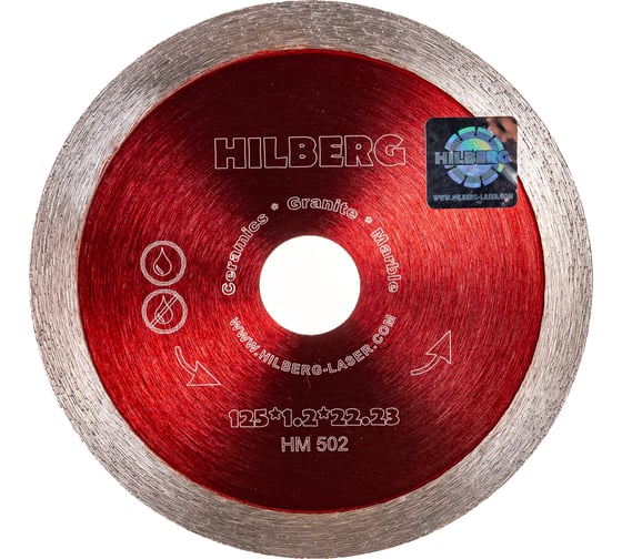 Изображение товара Диск алмазный отрезной Hilberg сплошной ультратонкий 125x22.23 Hard Materials Ultra Thin HM502