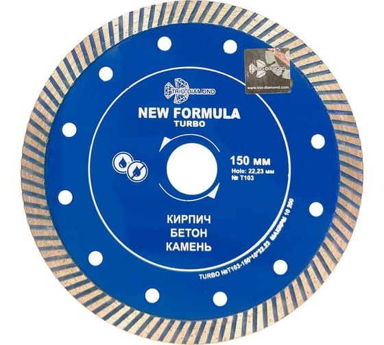 Изображение товара Диск алмазный отрезной TRIO-DIAMOND 150x22.23 New Formula Turbo T103
