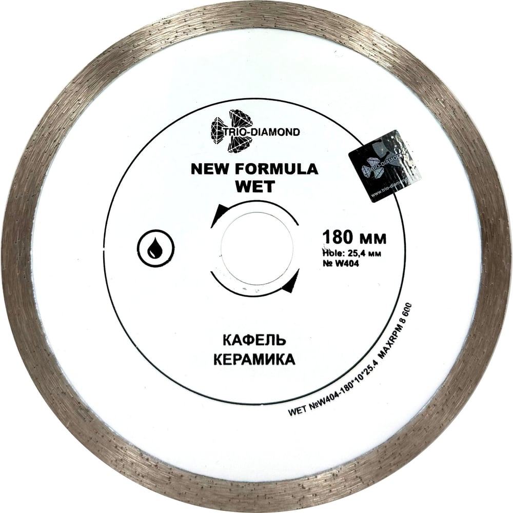 Изображение товара Диск алмазный отрезной TRIO-DIAMOND сплошной 180x25.4 New Formula Wet, W404