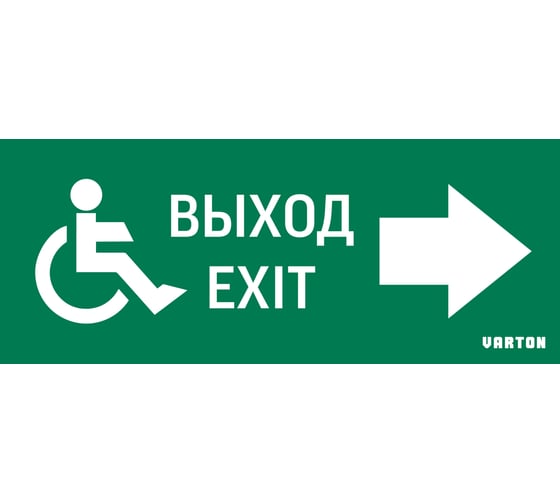Изображение товара Пиктограмма VARTON мгн движение направо выход для аварийно-эвакуационного светильника ip20 V5-EM01-60.001.030