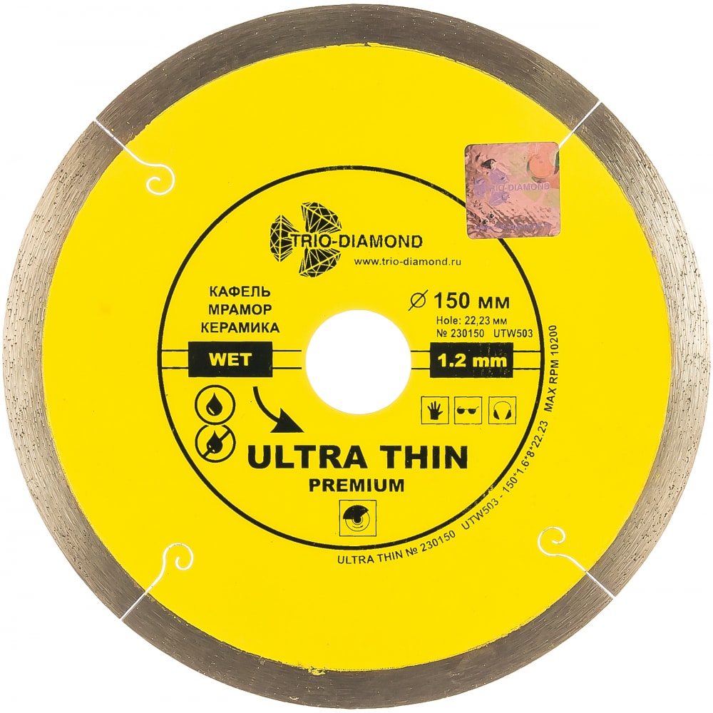 фото Диск алмазный отрезной сплошной ультратонкий ultra thin hot press (150х22.23 мм) trio-diamond utw503