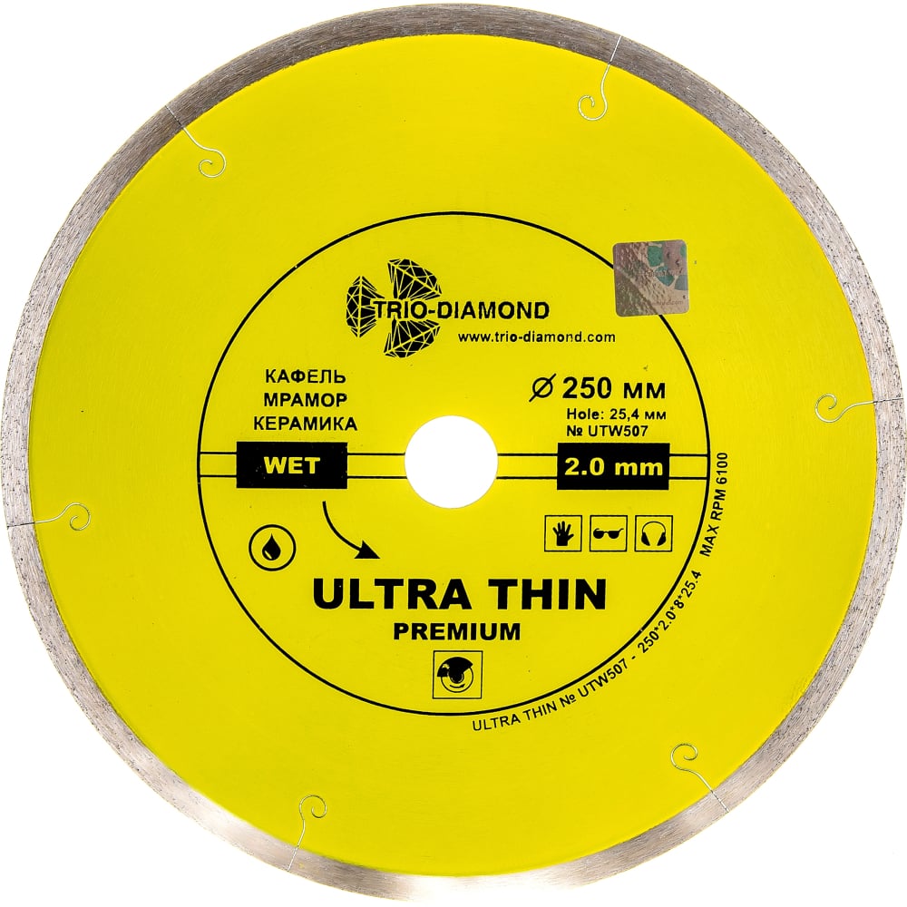 Сплошной ультратонкий отрезной алмазный диск TRIO-DIAMOND - UTW507