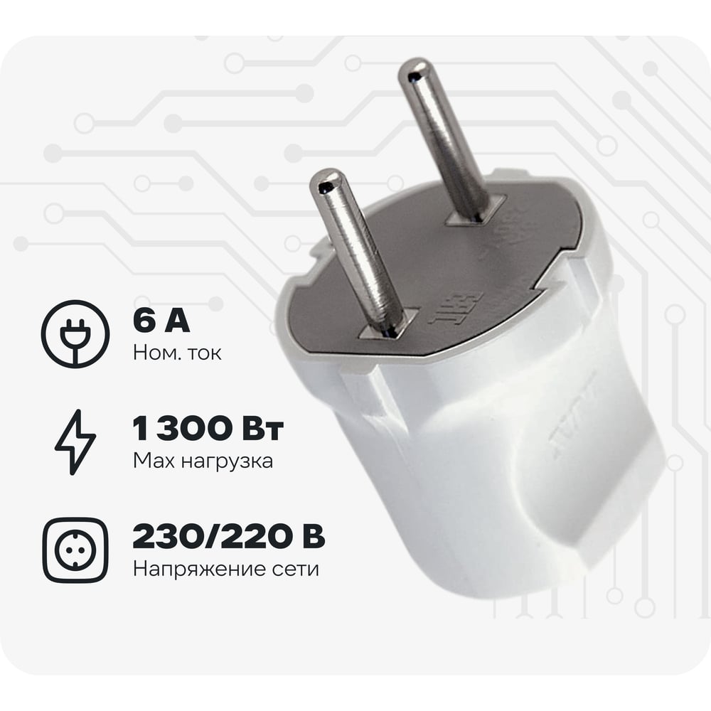 Изображение товара Разборная вилка, белая, без з/к, 250В, 6А LUX ВР30 4606400419723