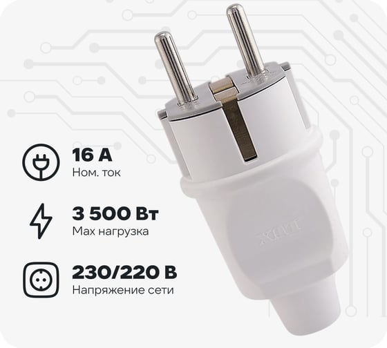 Изображение товара Разборная вилка, белая, с з/к, 250В, 16А LUX ВР31 4606400419761