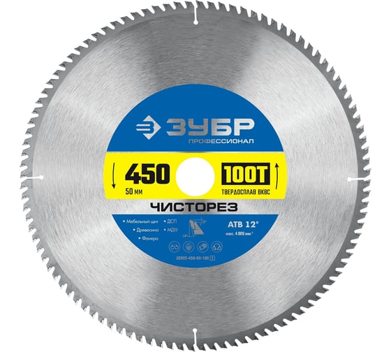 Изображение товара Пильный диск по дереву ЗУБР Чисторез 450x50 мм, 100Т 36905-450-50-100_z01