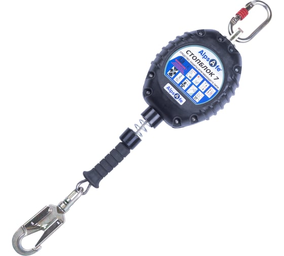 Изображение товара Средство защиты втягивающего типа Alpsafe СТОПБЛОК 7 BLK10