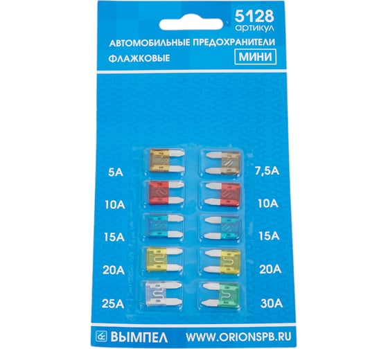 Изображение товара Мини-набор автомобильных предохранителей 10шт Вымпел 5128