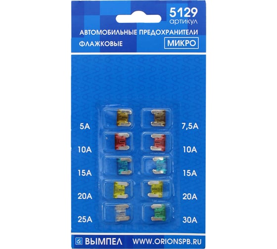Изображение товара Набор предохранителей: для авто, микро, флажковых Вымпел 10шт. (5-30А) 5129