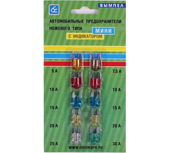 Изображение товара Мини-набор автомобильных предохранителей с индикатором 10шт Вымпел 5130