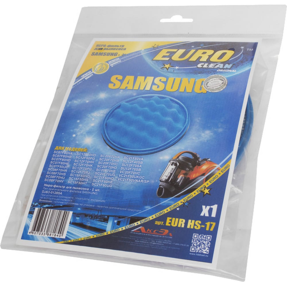 Многоразовый моющийся микрофильтр для пылесоса SAMSUNG EURO Clean