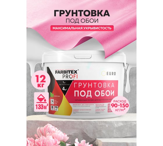 Изображение товара Грунтовка под обои Farbitex PROF акриловая, укрывающая, белая, 12 кг 4300012075
