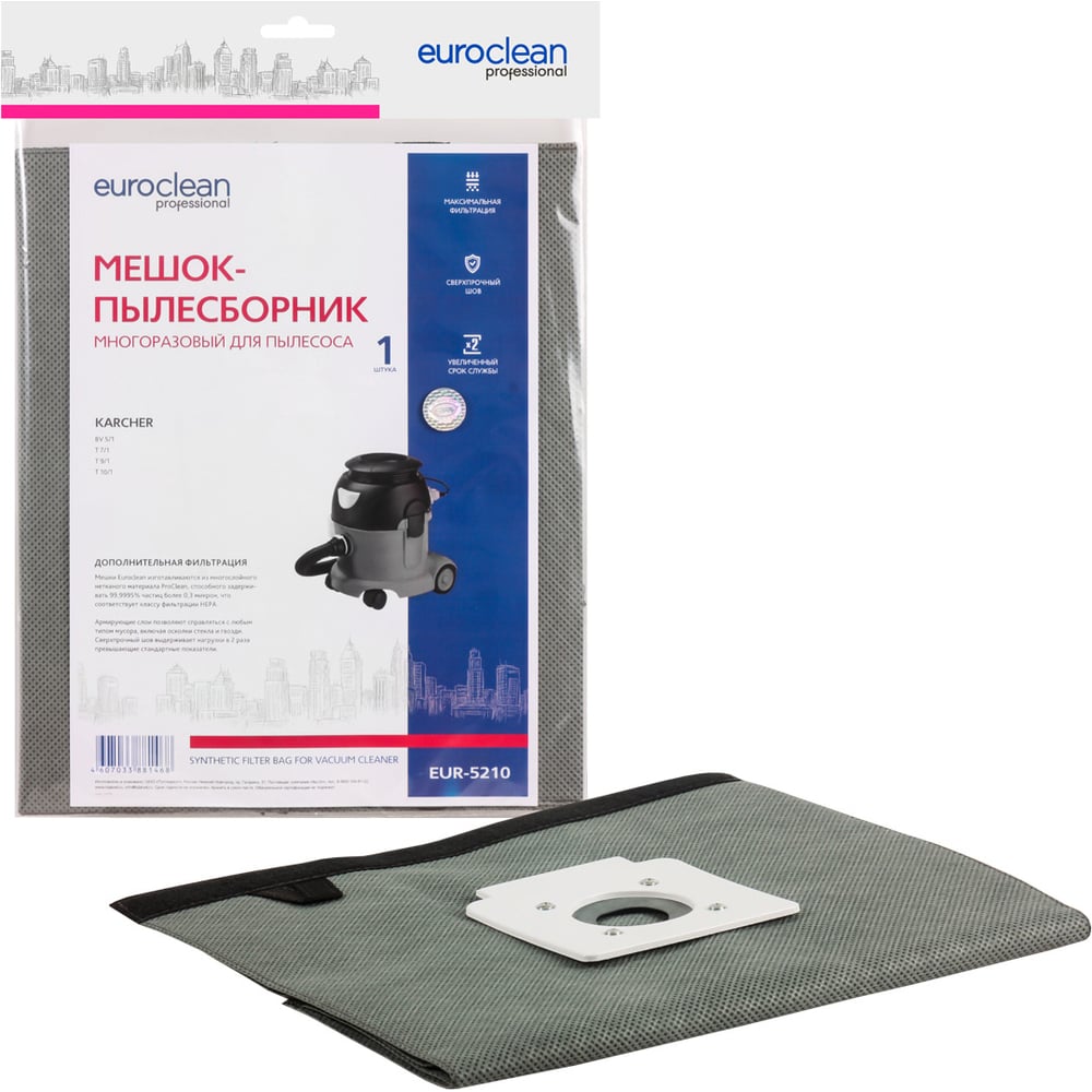 Многоразовый синтетический фильтр-мешок для пылесоса KARCHER EURO Clean мешок многоразовый для пылесоса euro clean eur 518