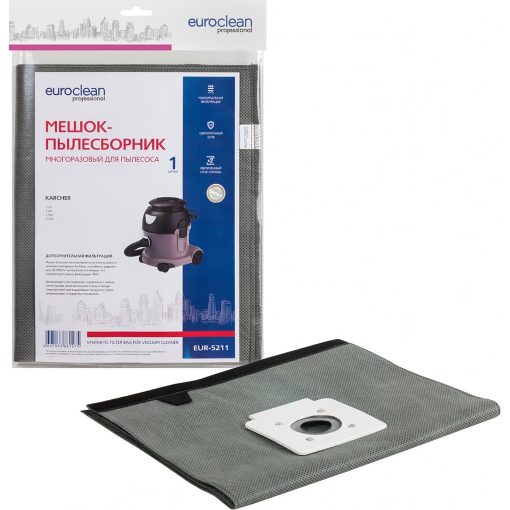 Многоразовый фильтр-мешок для пылесоса KARCHER., EURO Clean мешок многоразовый для пылесоса euro clean eur 518