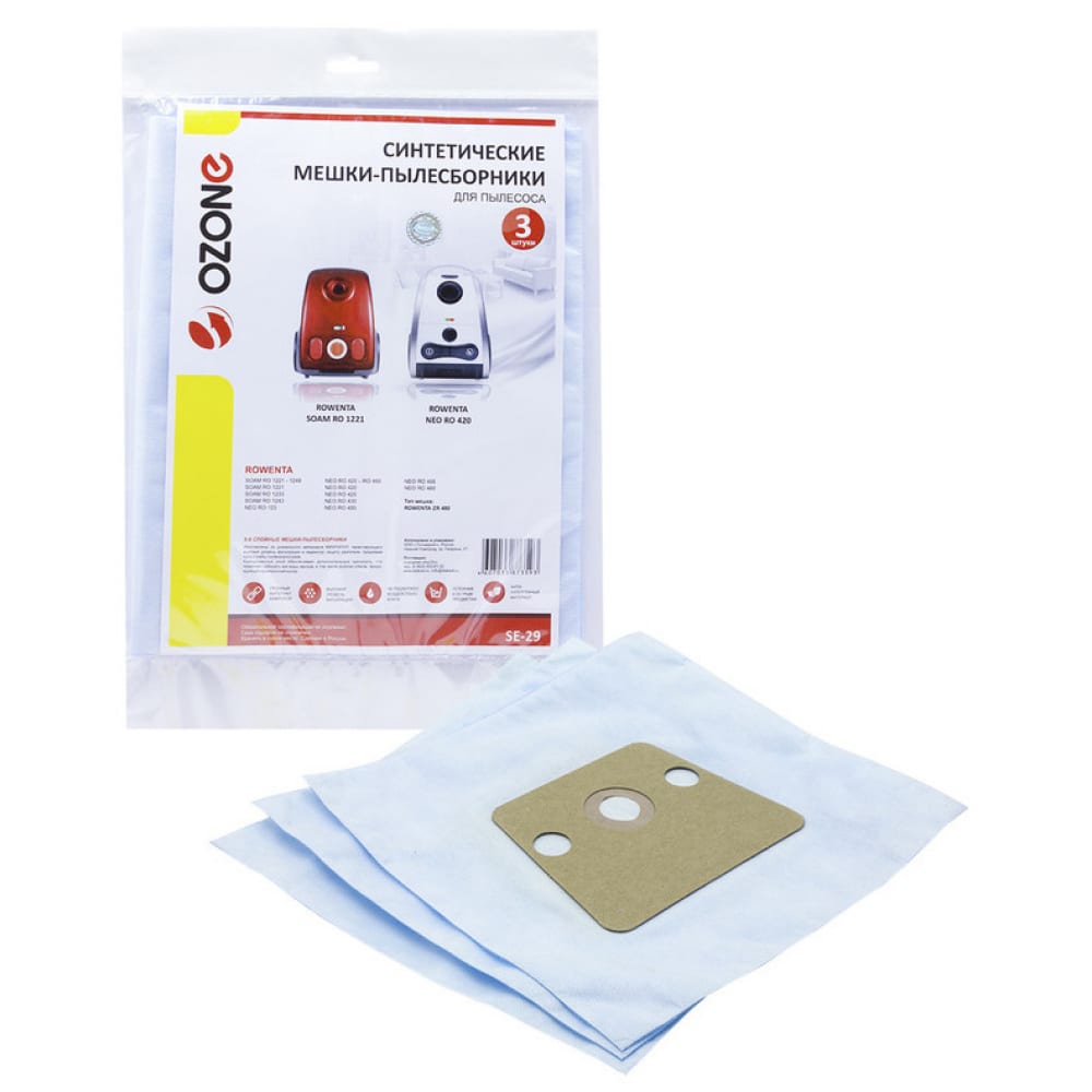Синтетические мешки-пылесборники для пылесоса ROWENTA OZONE бумажные мешки пылесборники для пылесоса rowenta ozone