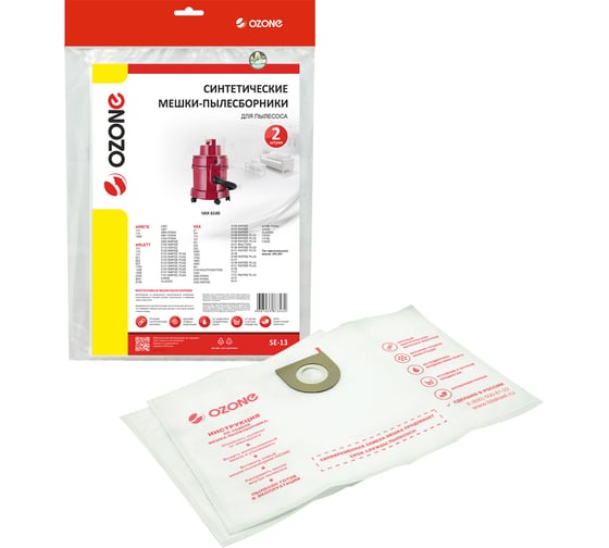 Изображение товара Мешки-пылесборники синтетические для пылесосов VAX (2 шт.) OZONE SE-13