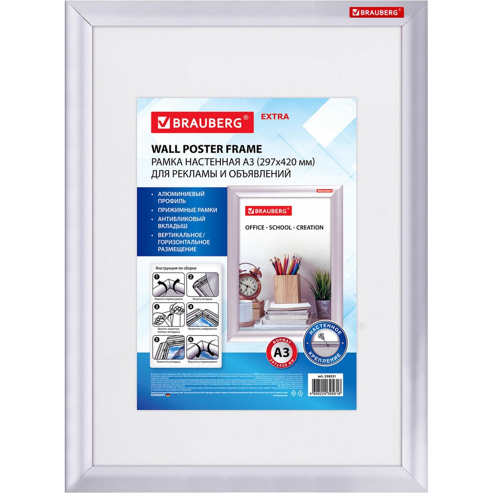 Изображение товара Настенная рамка с клик-профилем BRAUBERG А3 297x420 мм алюминий серебро