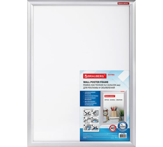 Изображение товара Настенная рамка с клик-профилем BRAUBERG А2, 420x594 мм, алюминиевый профиль, extra 238222