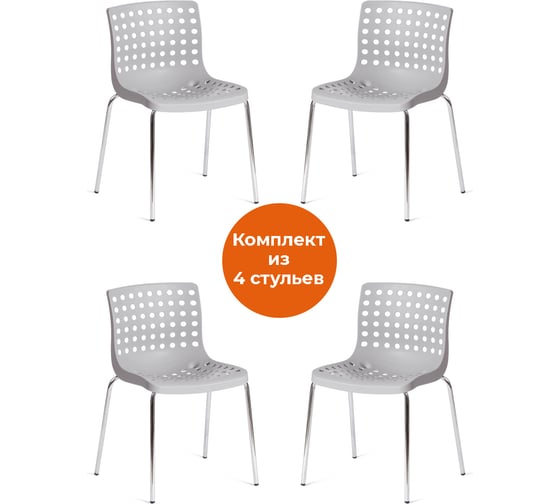 Изображение товара Стул Tetchair skalberg mod. c-084-a, металл/пластик, 46x56x79 см, grey (серый)/chrome (хром), 4 шт. 19259