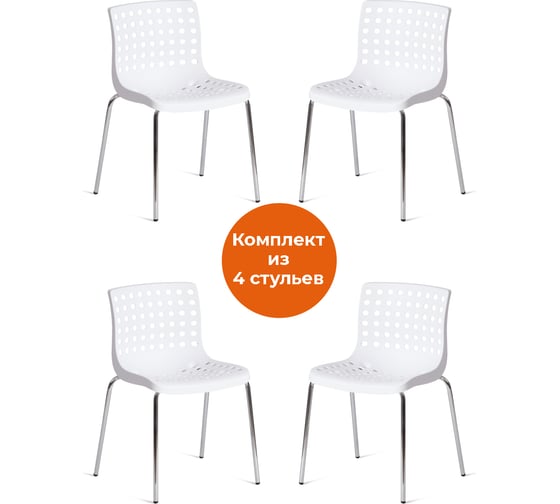 Изображение товара Стул Tetchair skalberg mod. c-084-a, металл/пластик, 46x56x79 см, white (белый)/chrome (хром), 4 шт. 19260