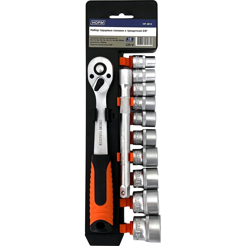 Изображение товара Набор торцевых головок с трещоткой 3/8" 12 предметов HP-3812