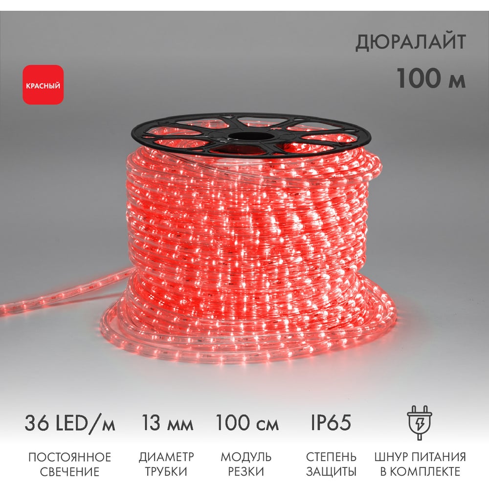 Изображение товара Гирлянда Neon-Night 121-122 100 м 240 В Красный