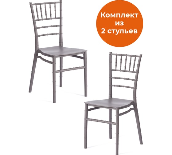 Изображение товара Стул Tetchair chavari mod. 101, пластик, 40x49x88 см, grey (cерый) 09, 2 шт. 19319