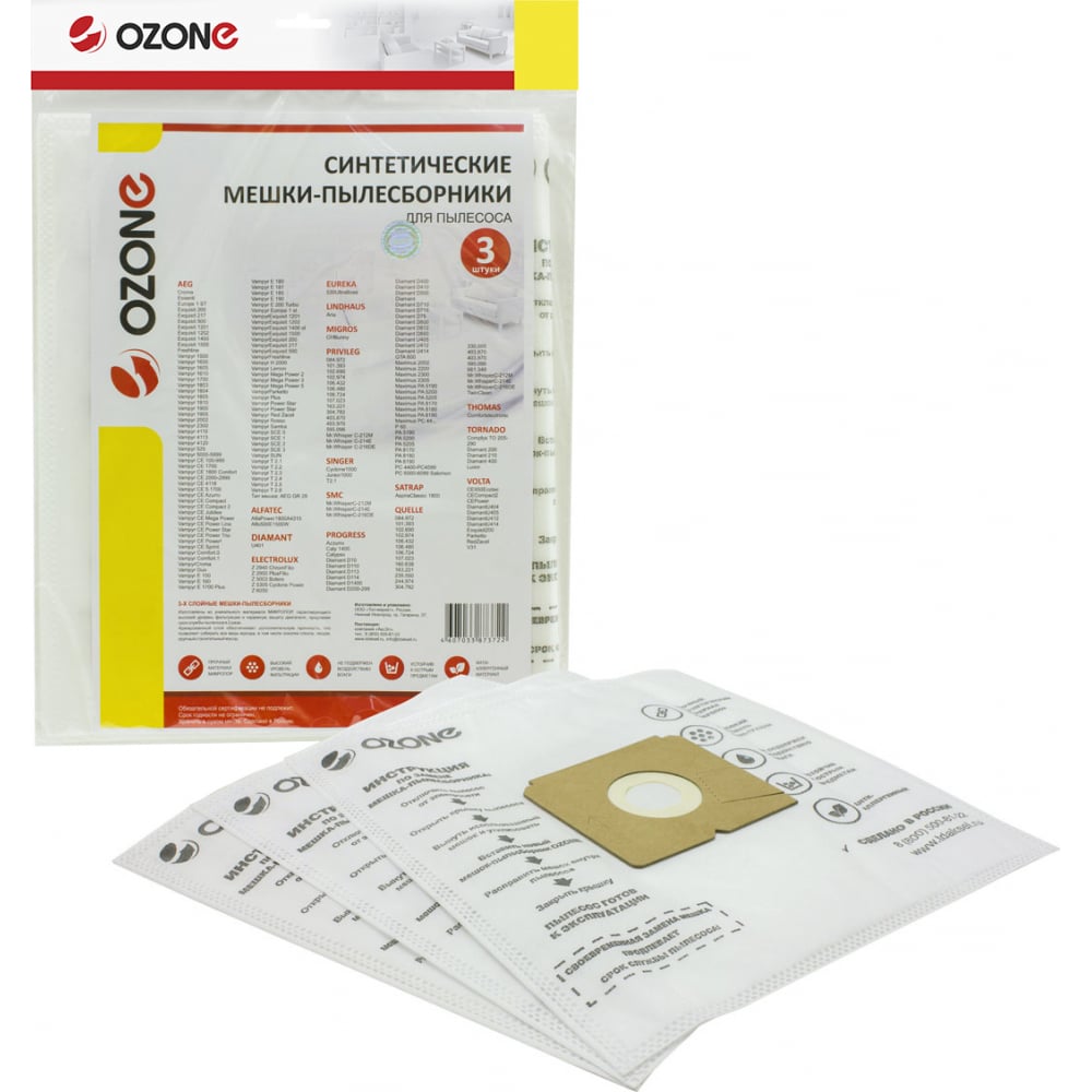 Синтетические мешки-пылесборники для пылесоса AEG OZONE бумажные мешки пылесборники для пылесоса rowenta ozone