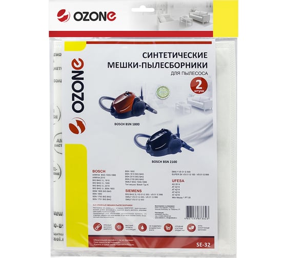 Изображение товара Мешки-пылесборники синтетические для пылесосов BOSCH (2 шт.) OZONE SE-32