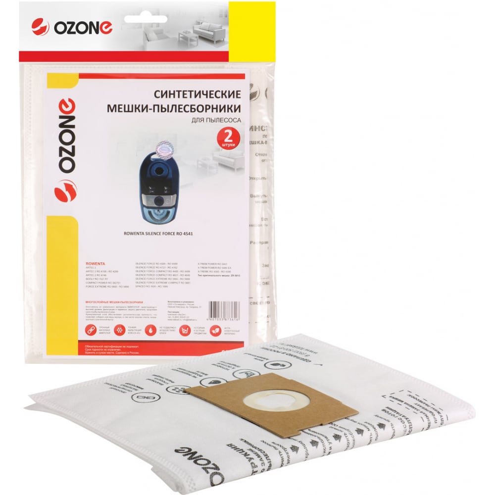 Синтетические мешки-пылесборники для пылесоса ROWENTA OZONE фен rowenta nomad cv3323f0