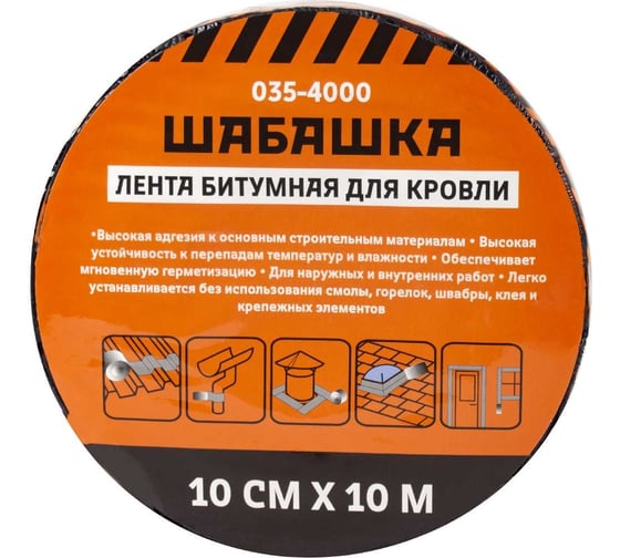 Изображение товара Кровельная битумная лента ШАБАШКА 10 см x 10 м, красная 255630