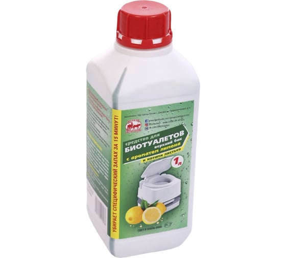 Изображение товара Средство для биотуалетов 1 л, верхний бачок, с ароматом лимона Артель Золотарь 3010401