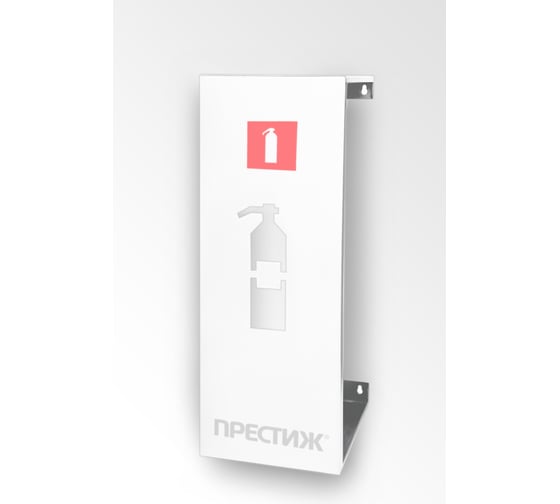 Изображение товара Настенная подставка для огнетушителя ОП4/5, ОУ-2/3 (белая) ПРЕСТИЖ 630-11