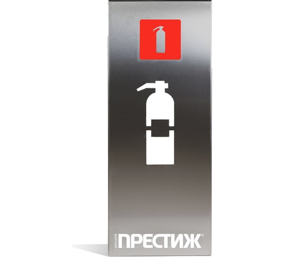 Изображение товара Настенная подставка для огнетушителя ОП-4/5, ОУ-2/3 нержавеющая сталь (скотч брайт) ПРЕСТИЖ 630-12