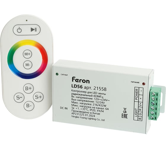 Изображение товара Контроллер для светодиодной ленты с П/У FERON белый, 18А12-24V, LD56, артикул 21558