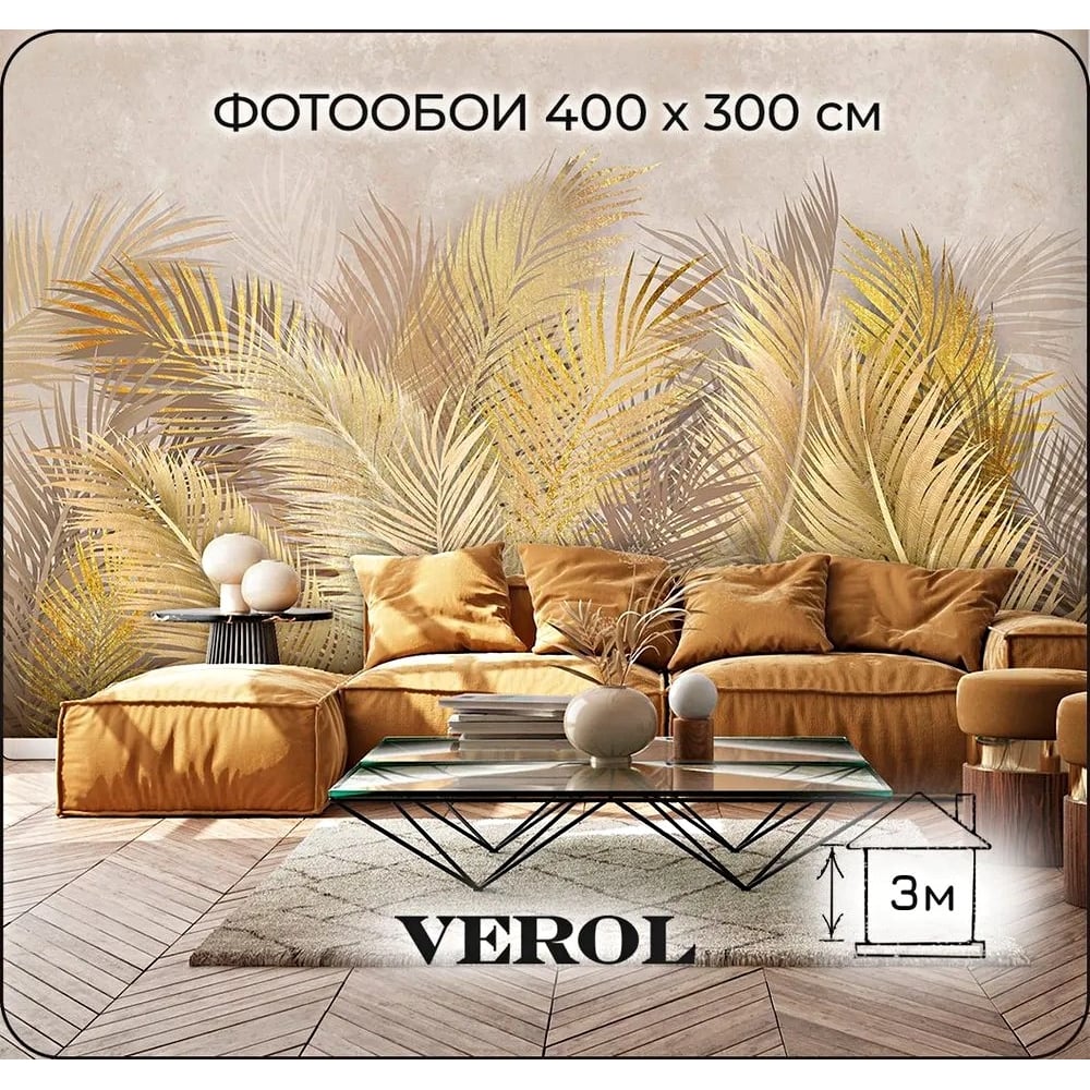 фото Флизелиновые фотообои 3d на стену verol