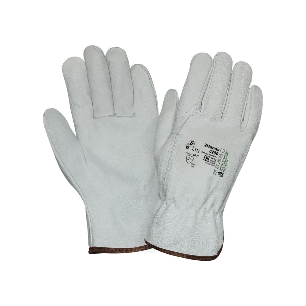 Изображение товара Перчатки 2Hands 0280 овечья кожа универсальные всесезонные для защиты